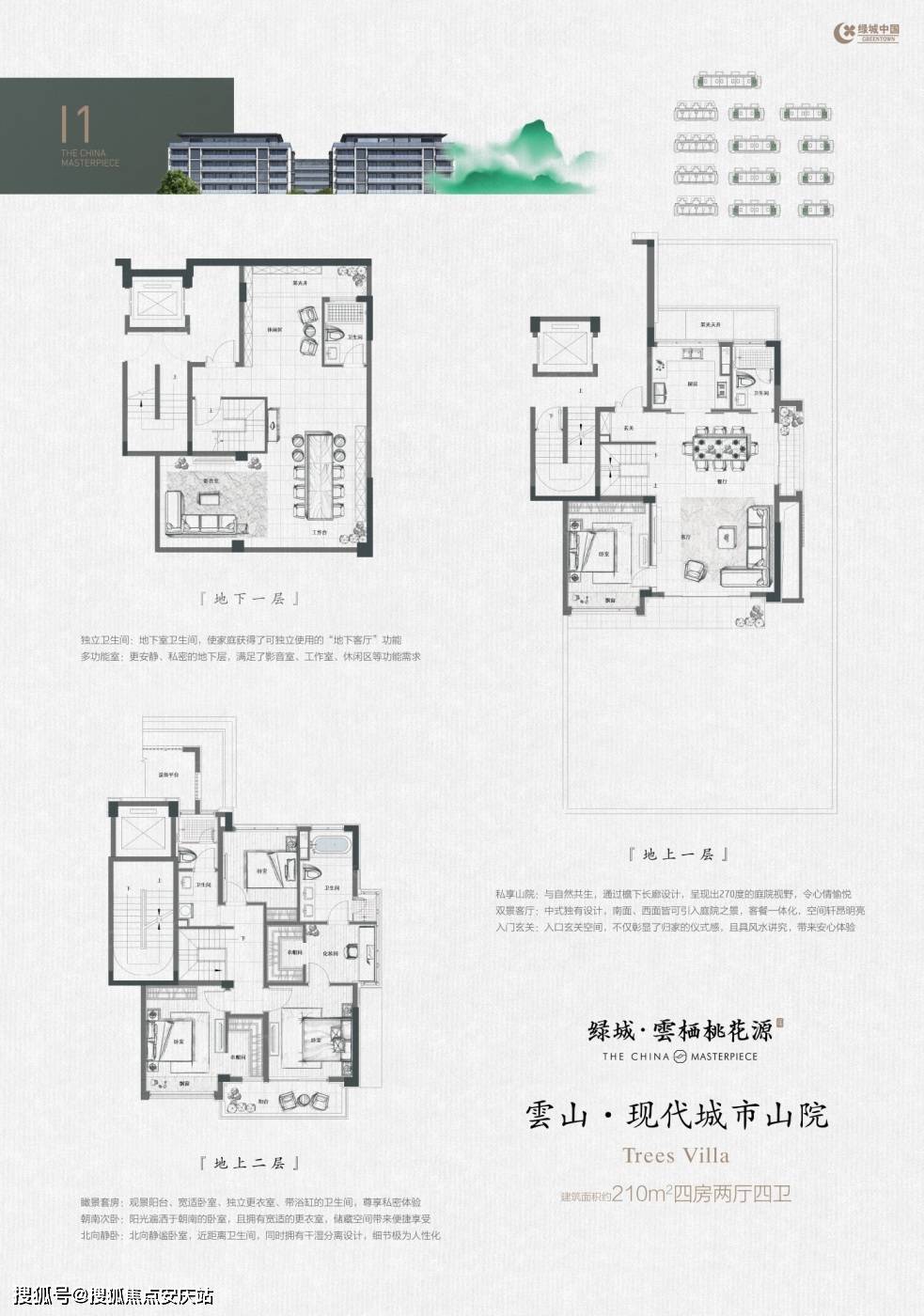 杭州桃花源平面图图片