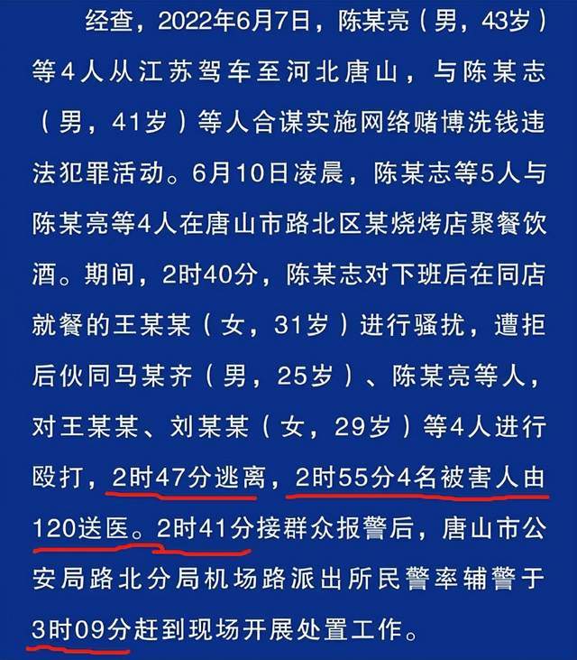 报警后,我单位02:46左右赶到现场,第一时间询问现场人员,了解案发经过