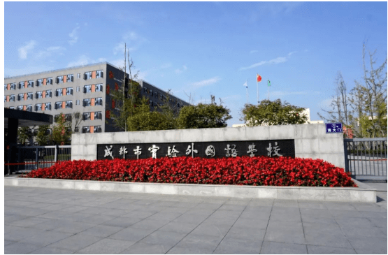 成都市实验外国语学校国际部开设什么课程2022年学费多少