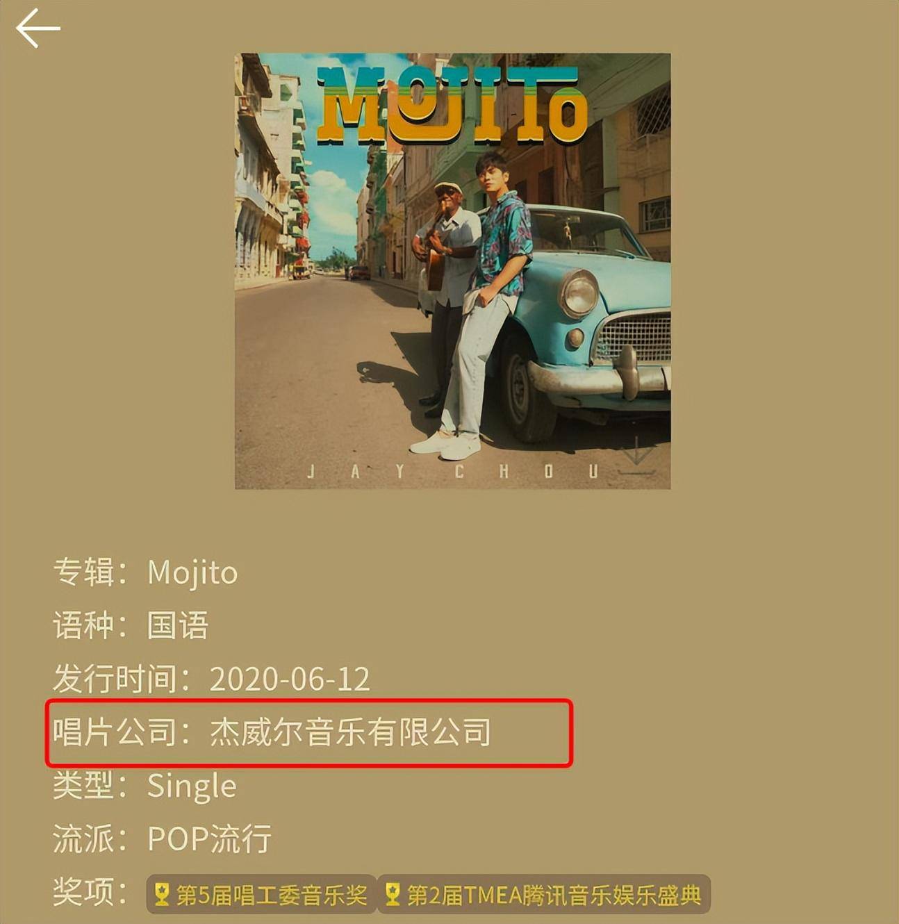 但是杰威尔音乐全球地区的商品均由索尼音乐代理发行,也就是说索尼