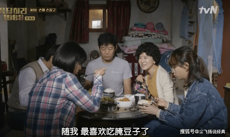 一桌美食,却狂啃鸭头,《请回答1988》用饭局拍出德善的委屈_细节_弟弟