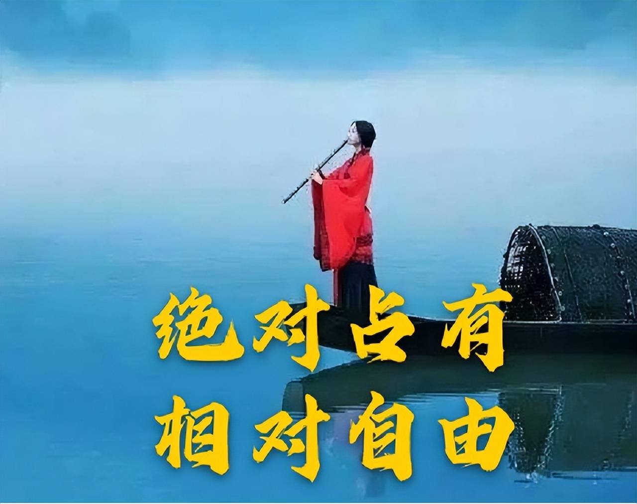 马克思论述的自由分为绝对自由和相对自由,认为现在的人类不存在绝对