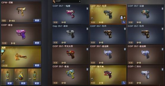 cfcop青帝自带光效说是源英雄级cop不过分吧