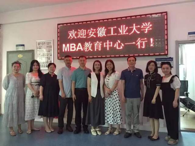 6月23日下午,安徽工业大学商学院李伟军副院长,mba教育中心刘芳主任