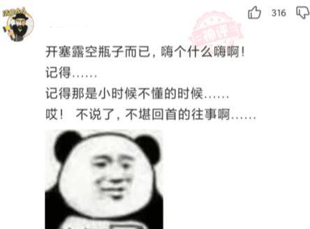 原创
“楼上的邻居玩得挺嗨啊!”哈哈哈一看就是肛肠科vip用户了