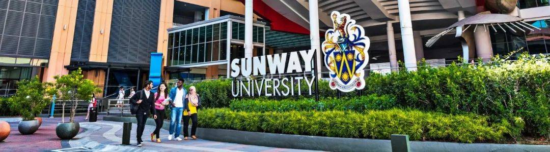 马来西亚双威大学sunwayuniversity招生指南