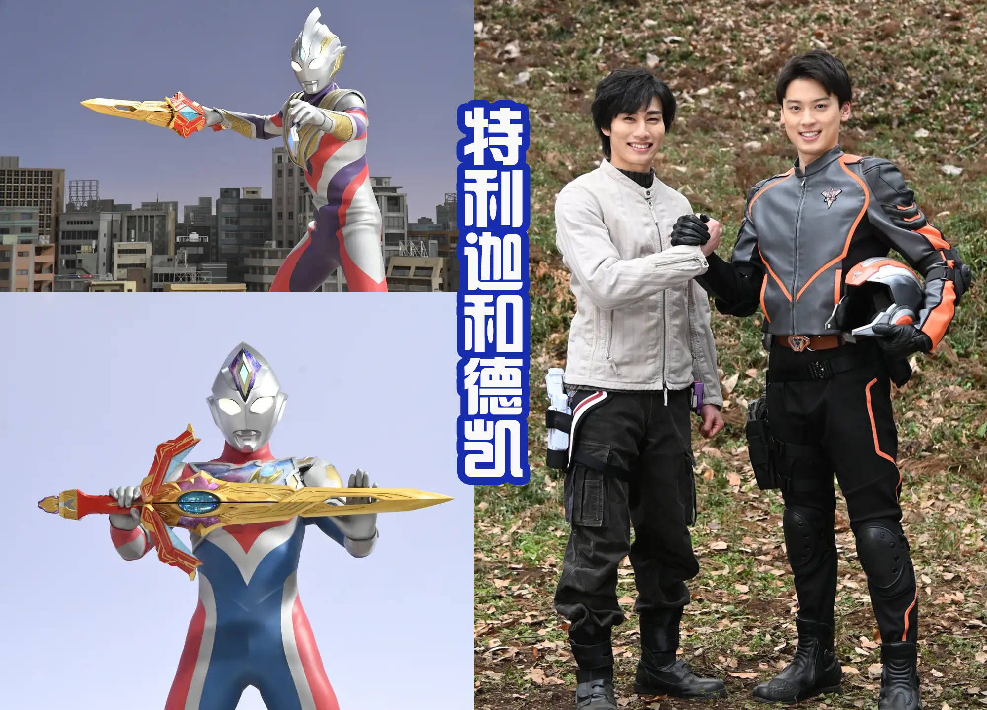 原创后藤绘制德凯形态和黑田对比之后谁更帅气气质和体型都不相同