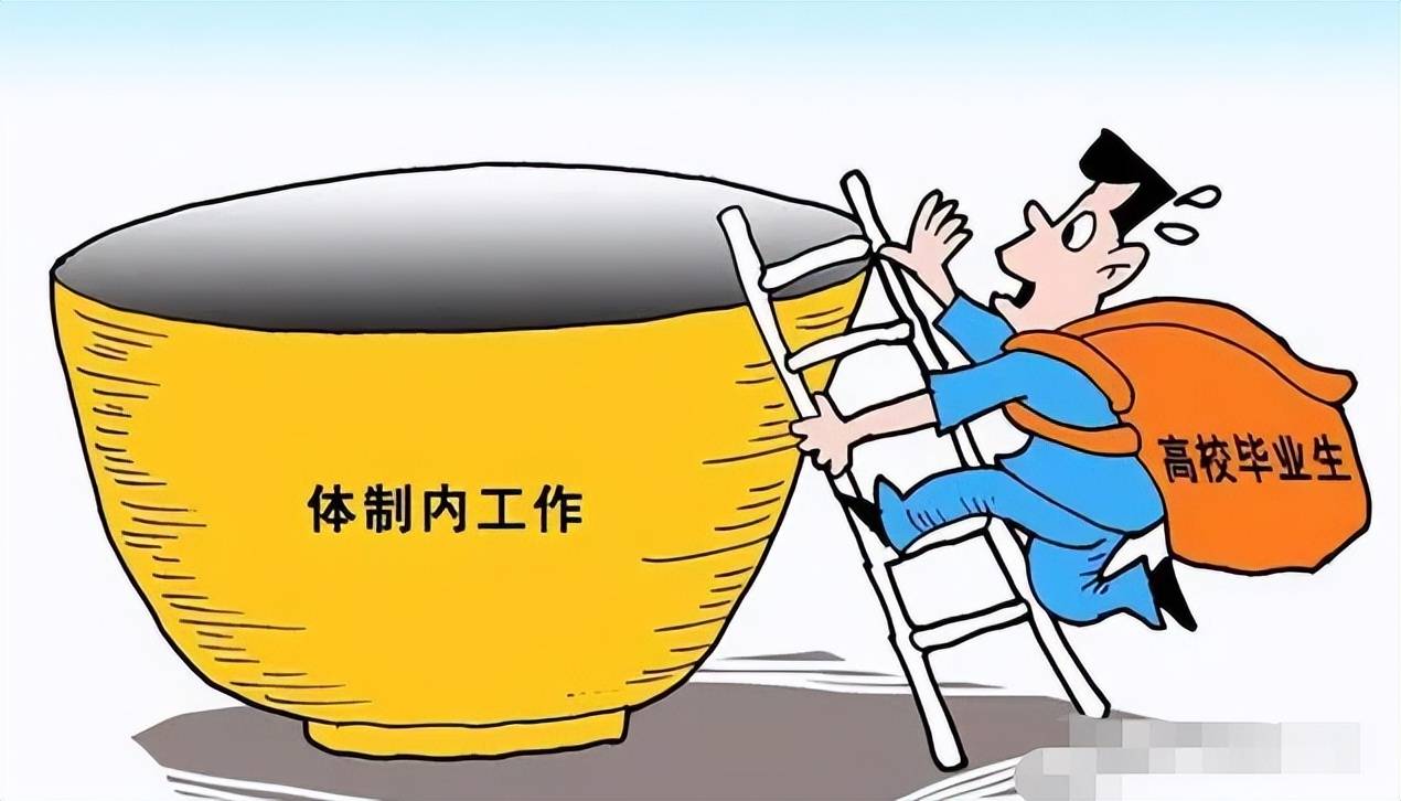 而且，研究生的学历报考体制内的单位还有很多意想不到的好处，比如一次