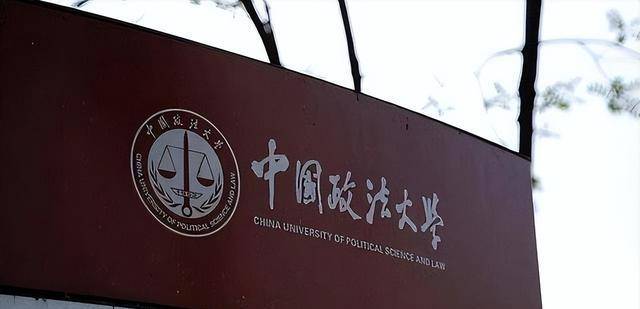 中国政法大学正门图片图片