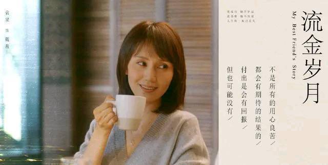 原创流金岁月中最清醒的女人娱乐圈只有袁泉能驾驭