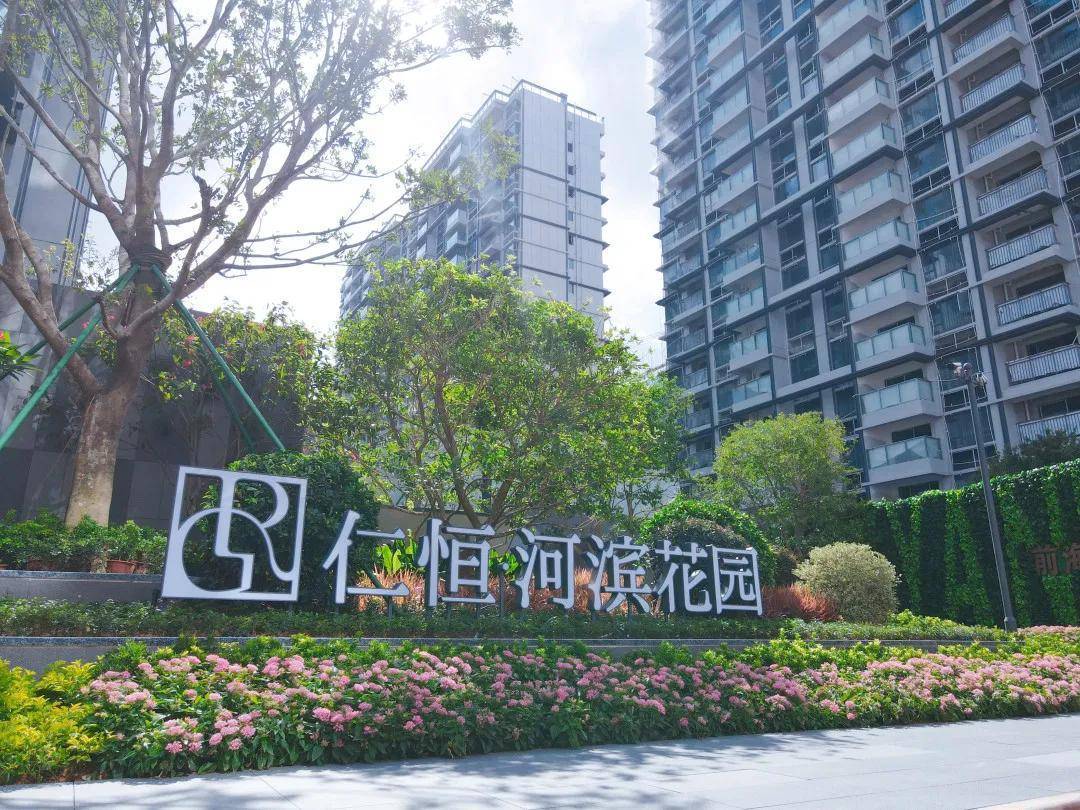 珠海仁恒河滨花园仁恒河滨花园官方网站丨欢迎您丨仁恒河滨花园楼盘