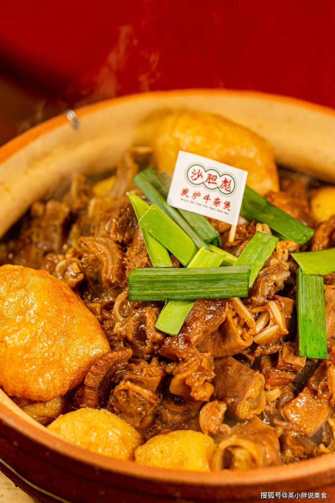 沙胆彪炭炉牛杂煲南京开新店一煲藏身n种牛杂每口都是惊喜