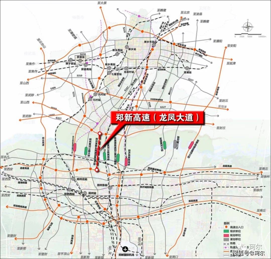 快讯郑新高速龙凤大道启动公轨大桥来了