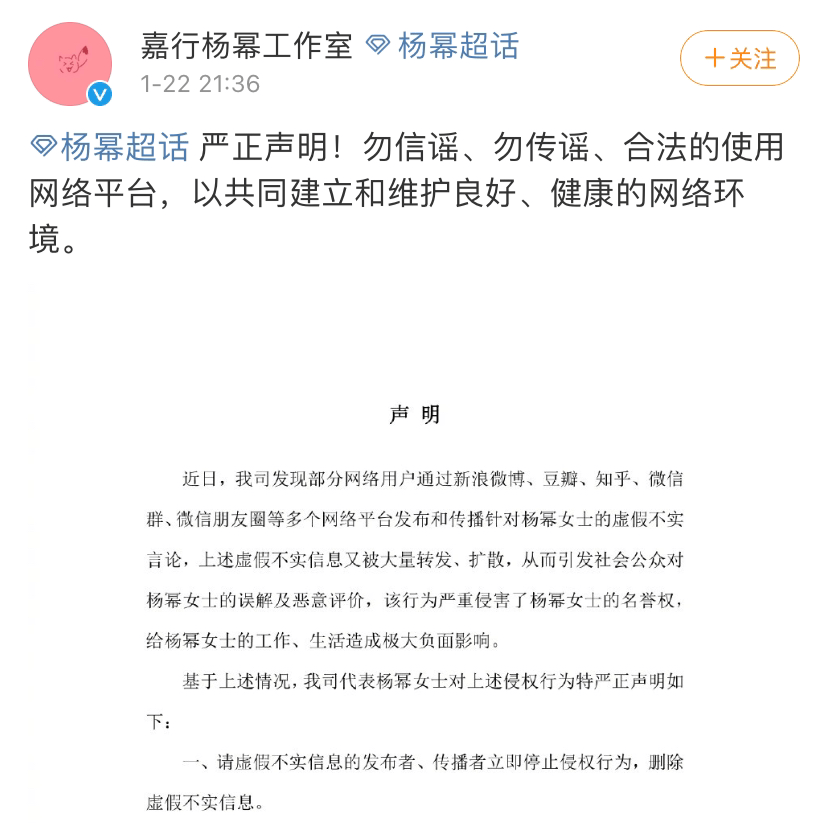 原创20余位顶流艺人集体辟谣娱乐圈乱成一锅粥杨幂赵丽颖最束手无措