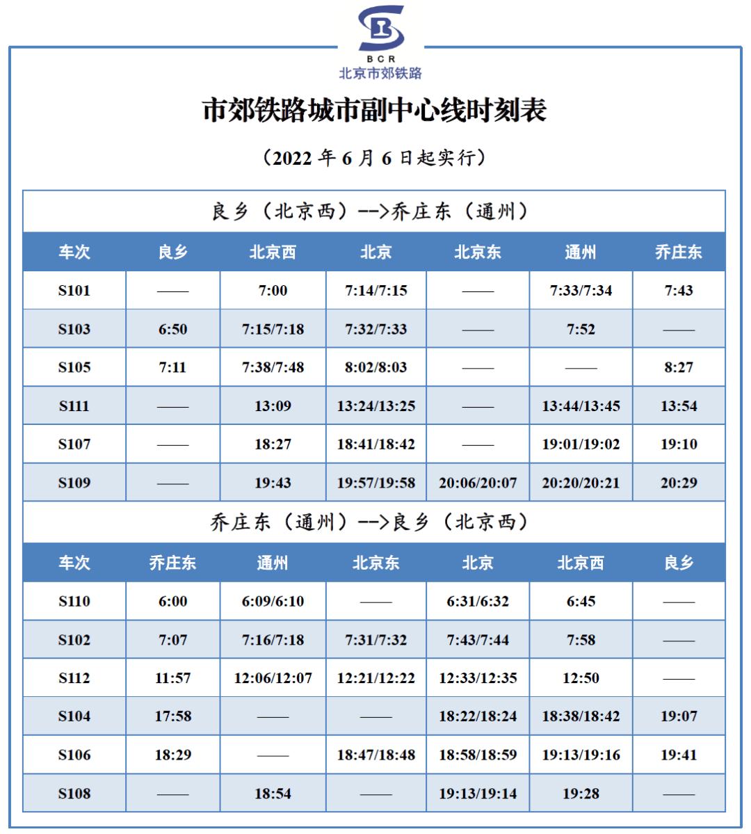 8月9日至10月31日 西安地铁2号线、4号线延长末班车发车时间 - 陕工网