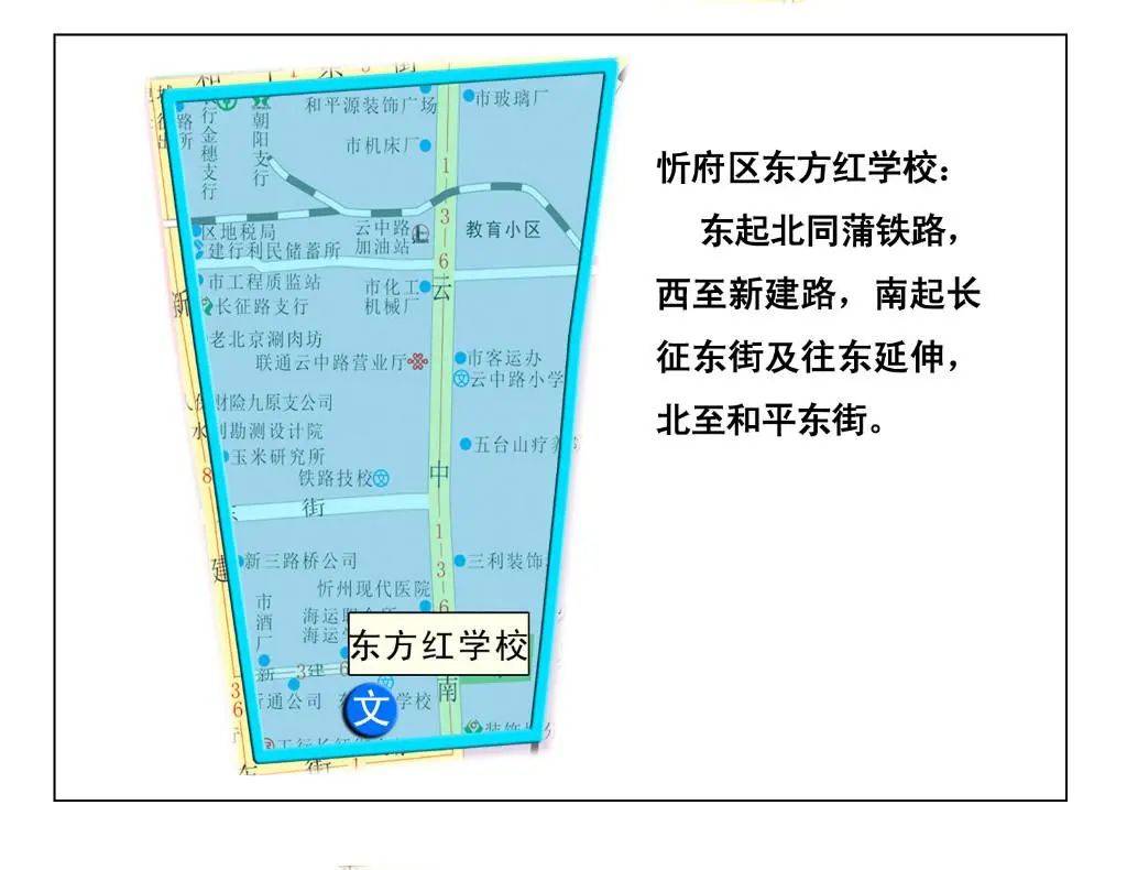 忻州小学片区划分图图片