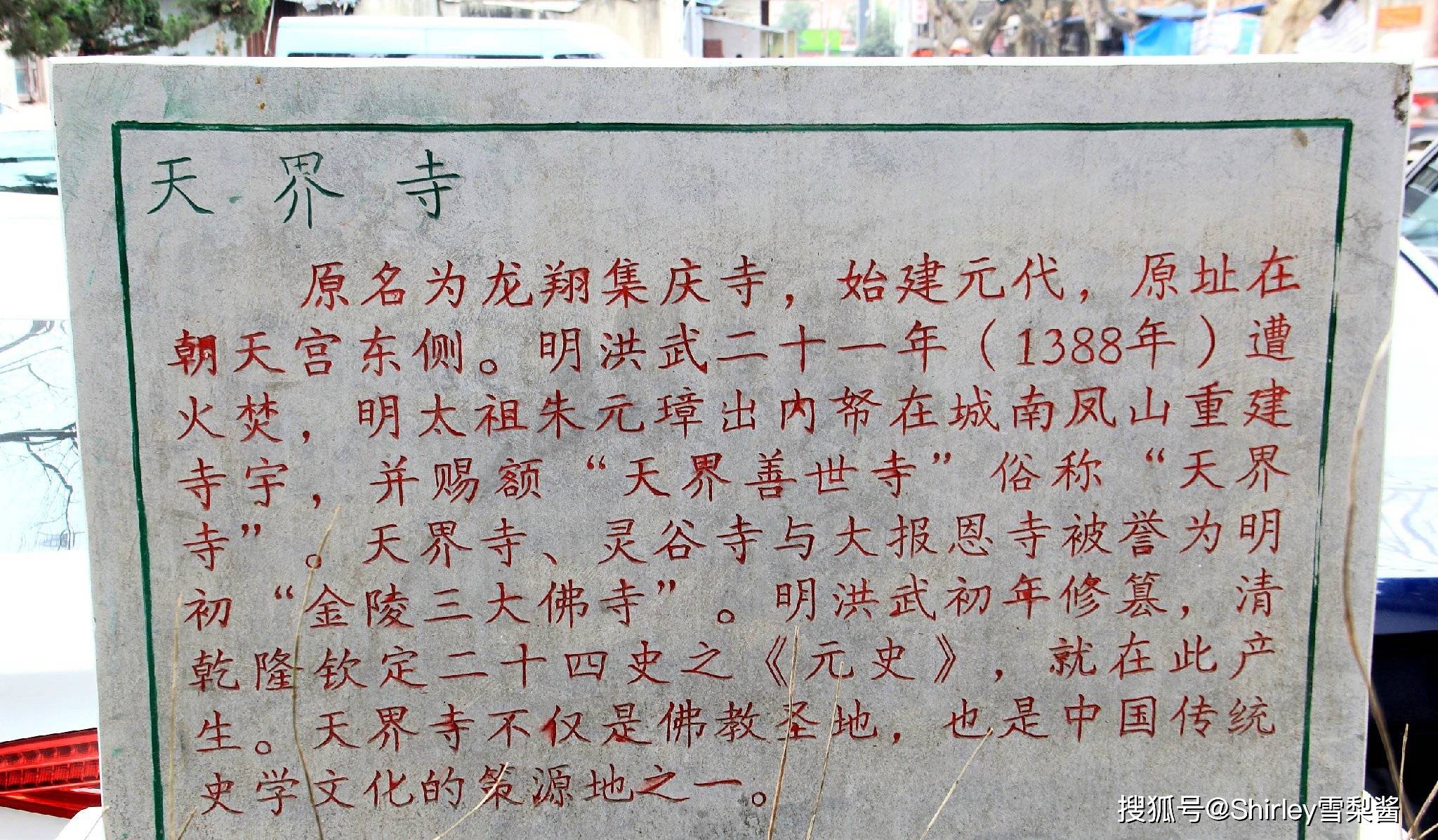 曾是南京三大寺之一，后来成为居民区里的幼儿园，几年前恢复香火