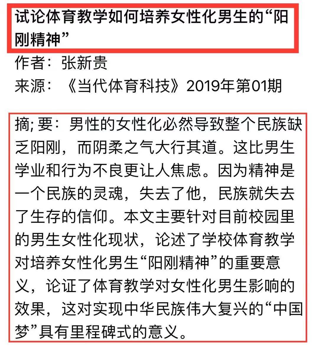 全国政协常委斯泽夫曾提出社会要关注和防止青少年男孩子"女性气质