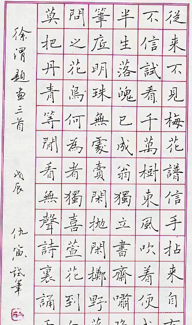 原创1985年他获首届钢笔书法特等奖其书法作品可作字帖临摹