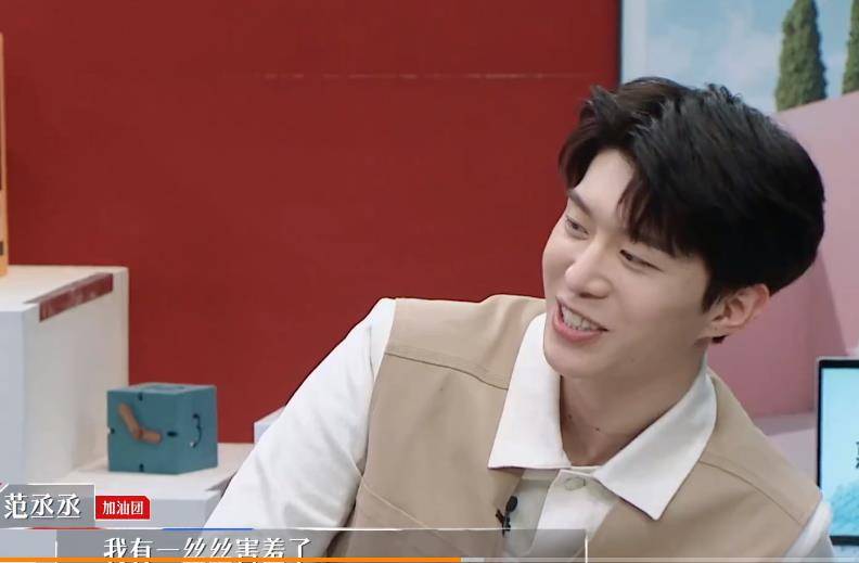 offer范丞丞终于见到詹秋怡真人谁留意他的反应很真实
