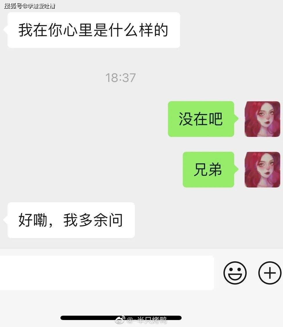 当你用普信男的方式怼人聊天看完神清气爽