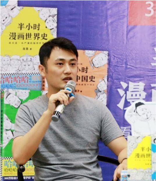 《半小时漫画系列》火了,陈磊也火了,他甚至还登上了中国作家富豪榜