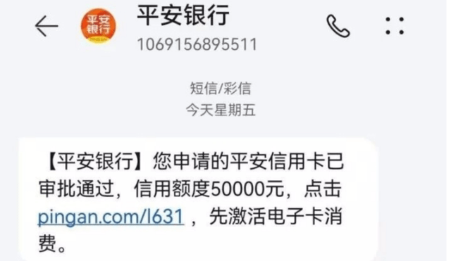 平安銀行信用卡起批3w徵信正常審批通過率高白金卡