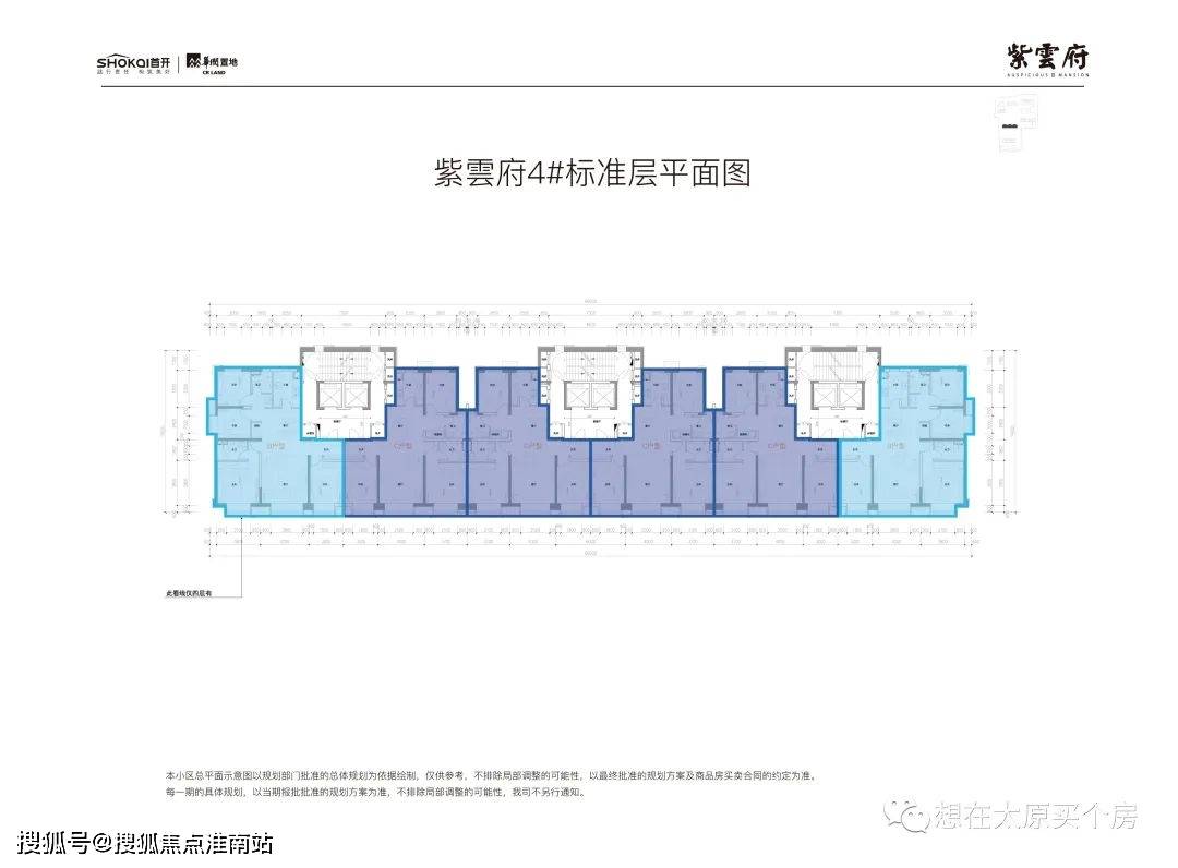 太原首开华润紫云府楼盘具体情况看到心动赶紧来电预约哦