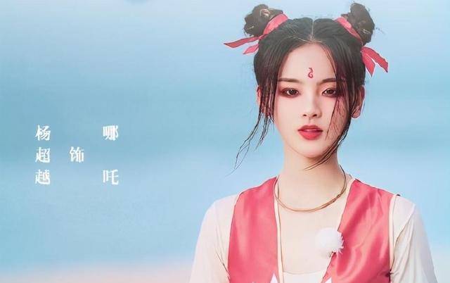 明星也cos,杨超越华晨宇哪吒太好看,看到爱情公寓的cos想打人了