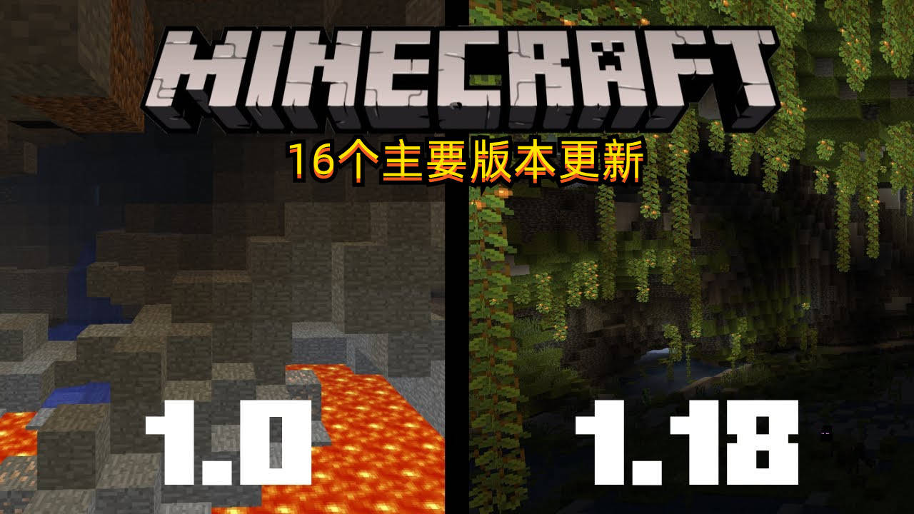 我的世界 历史上 Minecraft玩家最讨厌的6大更新 版本更新 战斗 饥饿