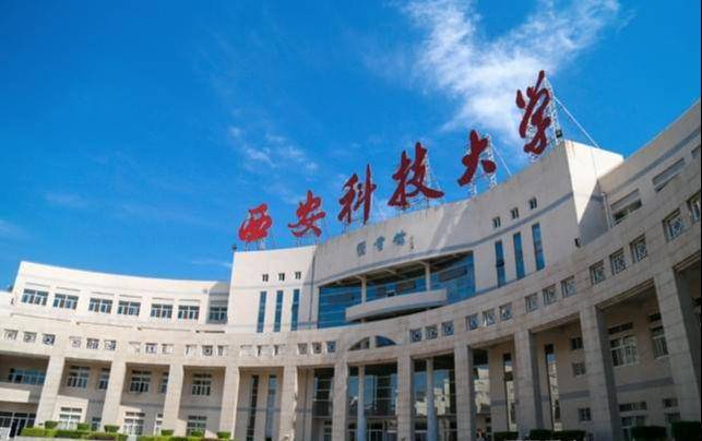 西安科技大学就业好不好？宝地聚人才，就业当无忧