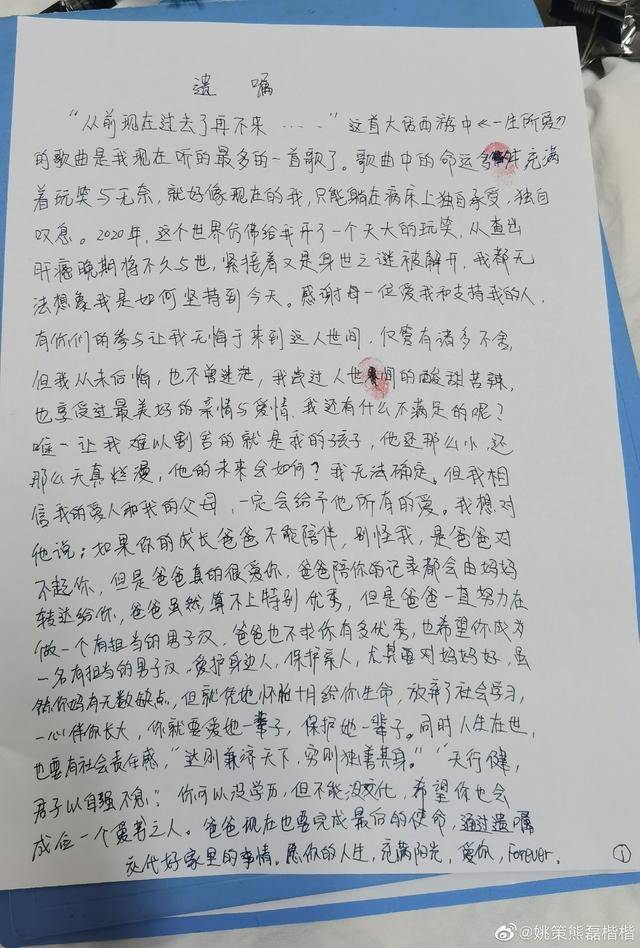 矛盾激化!二审后熊磊发长文嘲讽姚爸是菌人世家,姚策遗嘱被公开