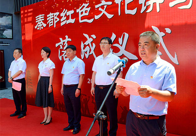 陕西咸阳秦都红色文化讲习所落成