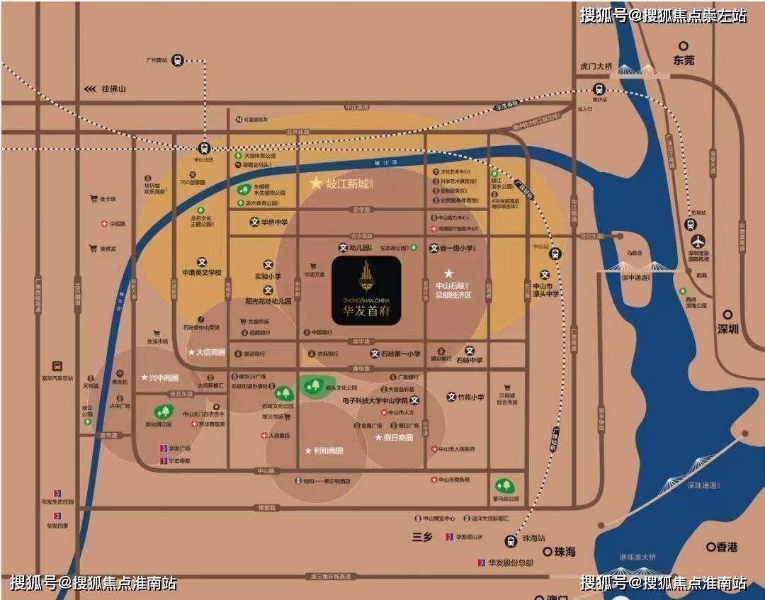 官网最新新闻中山石歧区华发首府售楼处发布华发首府简介