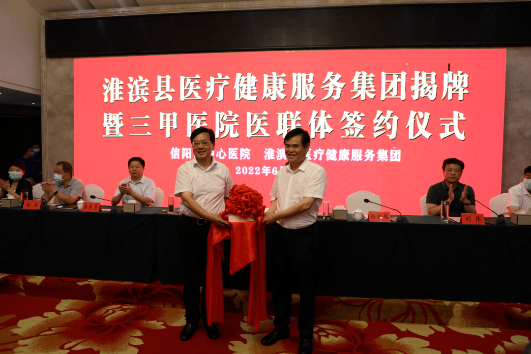 签约仪式上,淮滨县委书记梁超表示,县委县政府将进一步加大投入力度