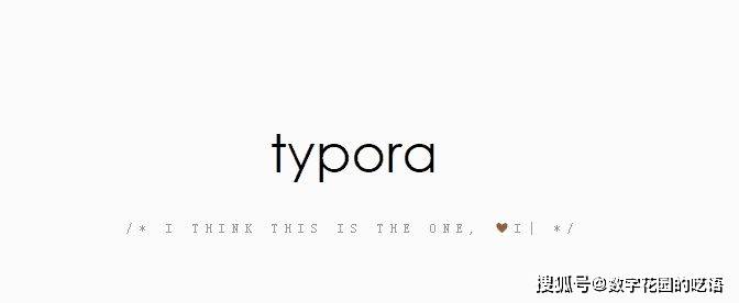 如何评价 Typora？