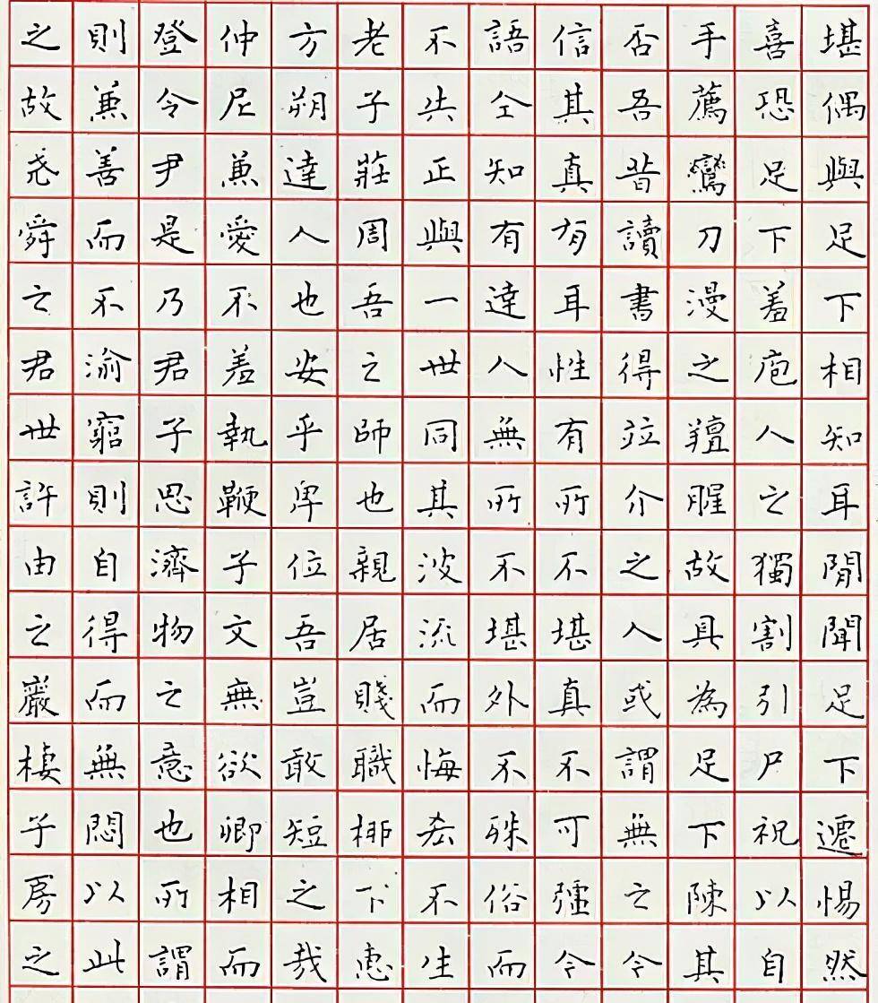 刘惠浦硬笔书法图片