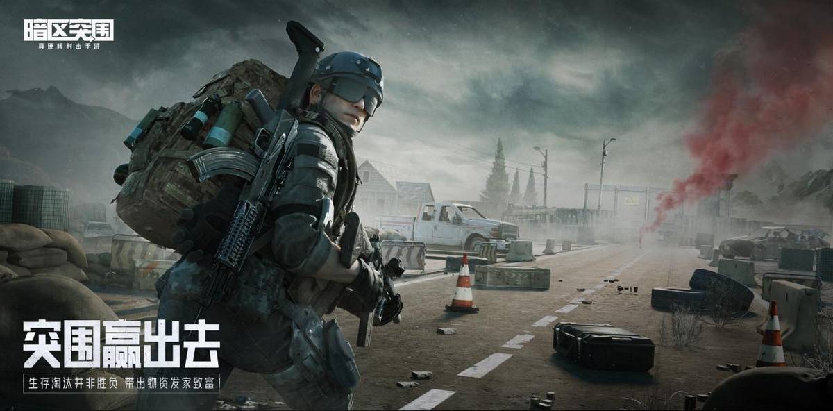 暗区突围黑科技透视工具防止封号