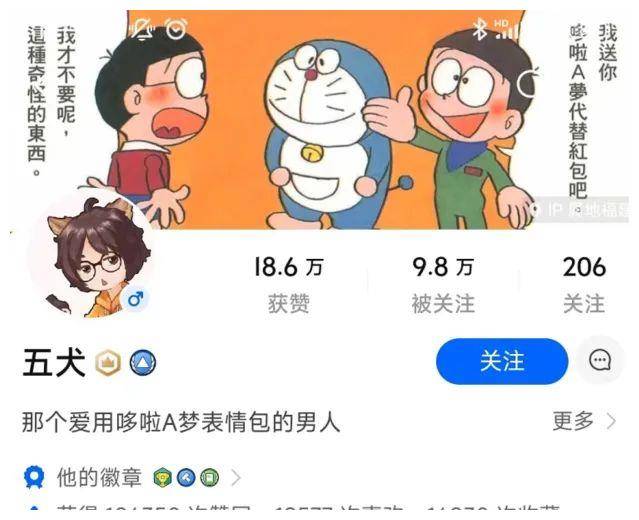 为什么哆啦a梦表情包隔三岔五就能全网刷屏