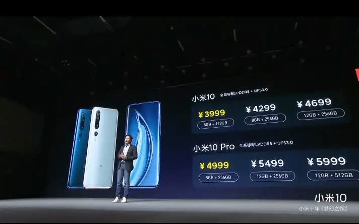 聊聊骁龙865的经典手机小米10pro