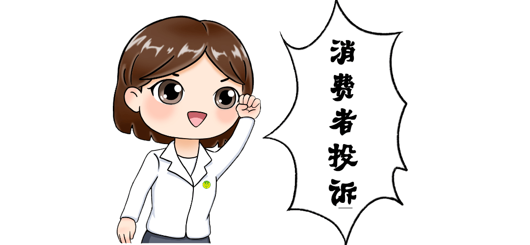 投诉量最高临沂多个小区被点名