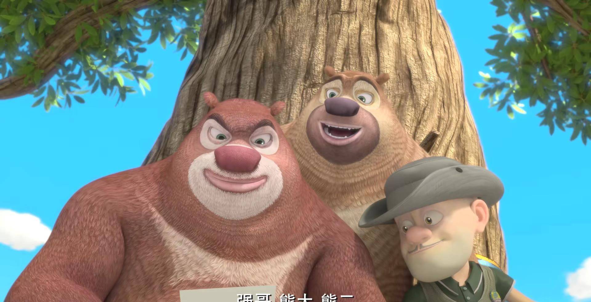 《熊出没》里穷光蛋你只知道光头强?