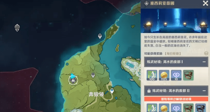 M6 米乐原神：体力系统解说玩家如何合理利用体力达到最大收益(图4)