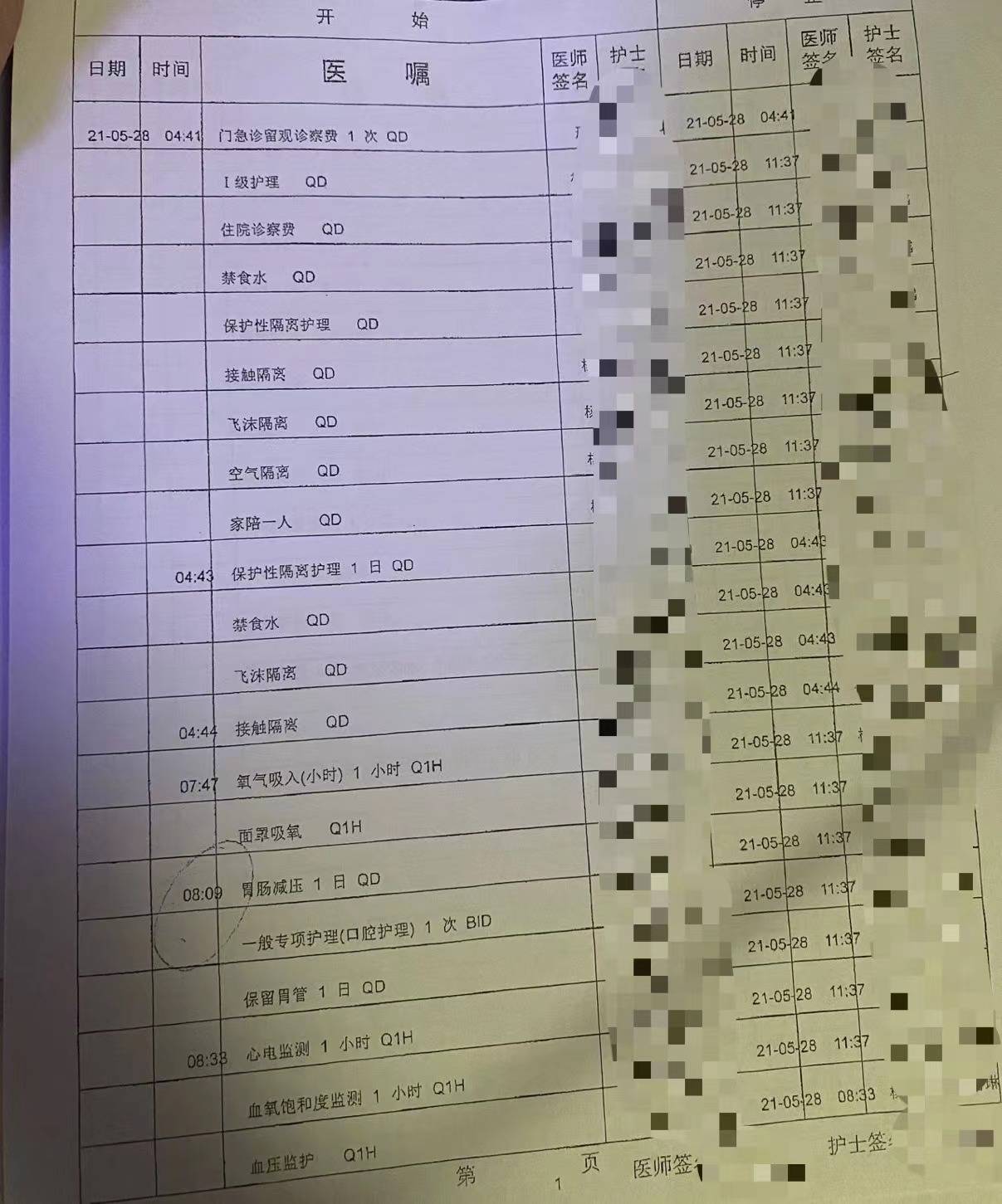 9小时等核酸 父母看婴儿口鼻喷粪后死亡 起诉医院成一年的寄托