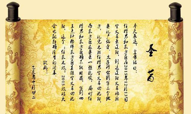 在古代,旨意是权力的象征,能下达旨意的,并非只有皇帝一人,皇帝的母亲