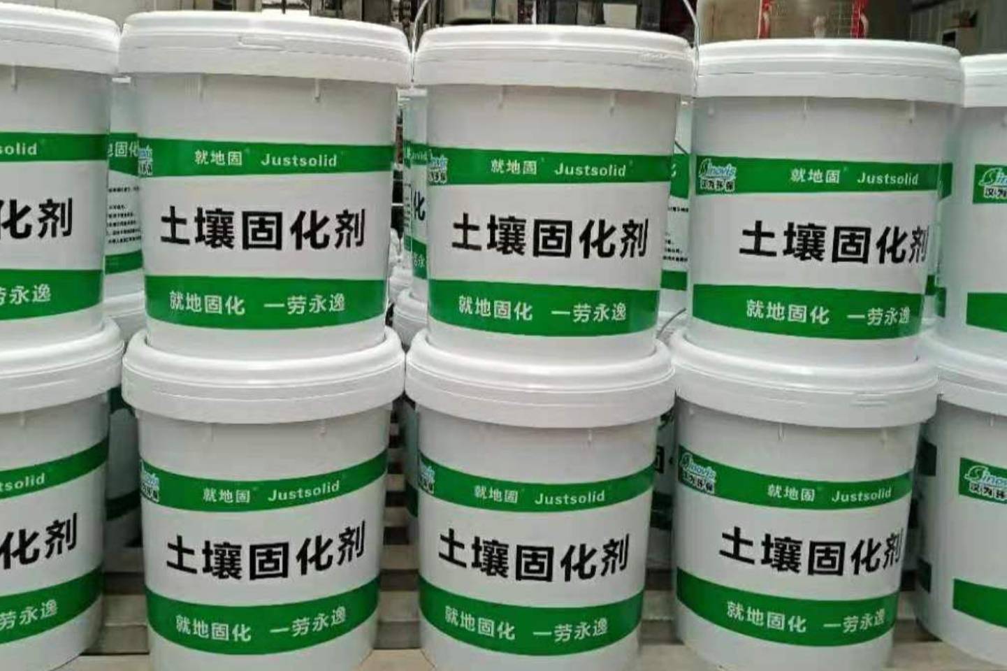 汉为环保土壤固化剂就地固化施工流程 JUSTSOLID soil solidifying agent_step_进行_use