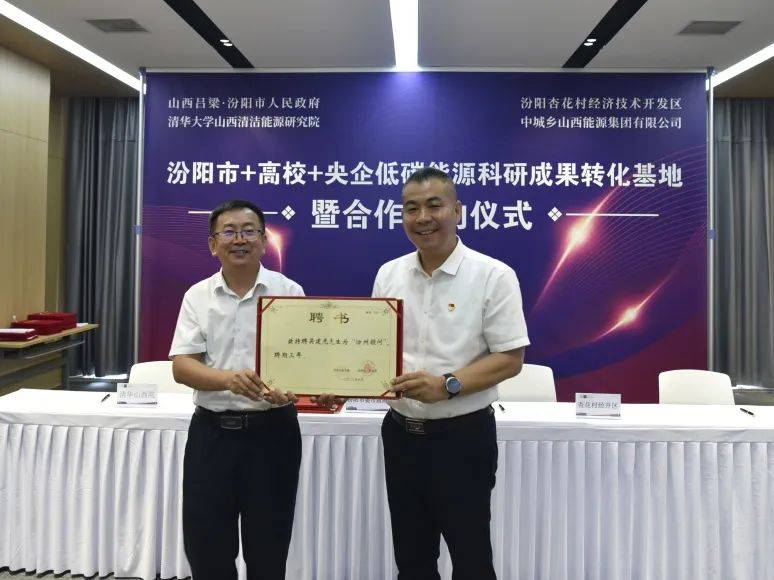 市委常委,组织部长李永鑫为中国科学院院士,清华大学山西清洁能源研究