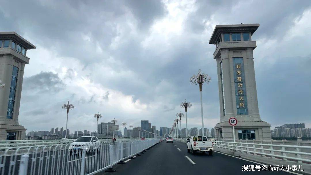 北京路沂河大橋今日正式通車為臨沂速度點贊