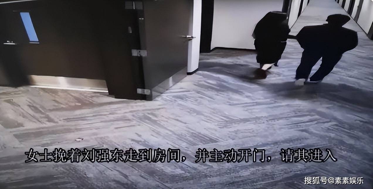 刘静尧新证人出现,否认向刘强东要3000万赔偿