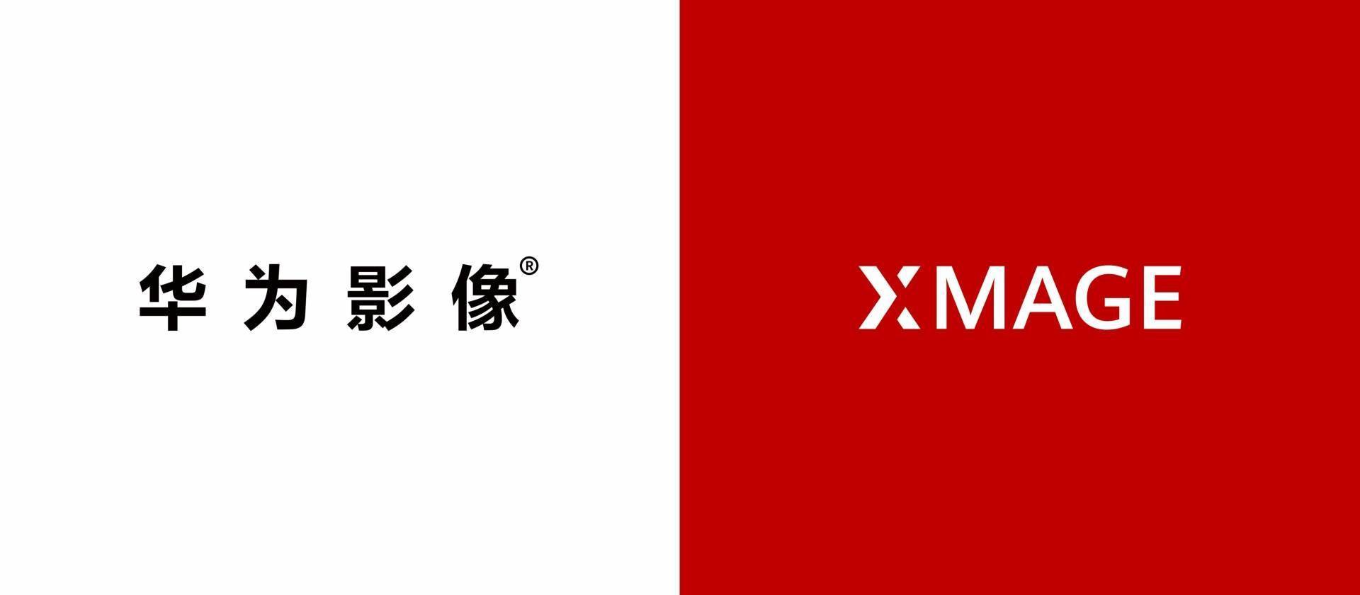 华为影像官宣， XMAGE 将取代徕卡，引领移动影像跃入新境